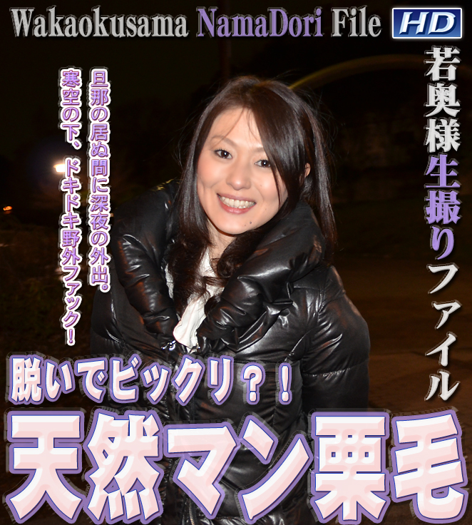 GACHI-451 はるみ −若奥様生撮りファイル