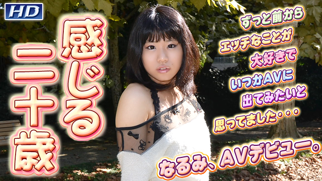 GACHI-538 なるみ −女体解析101