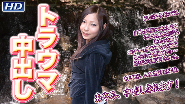 GACHI-544 あやみ −女体解析102