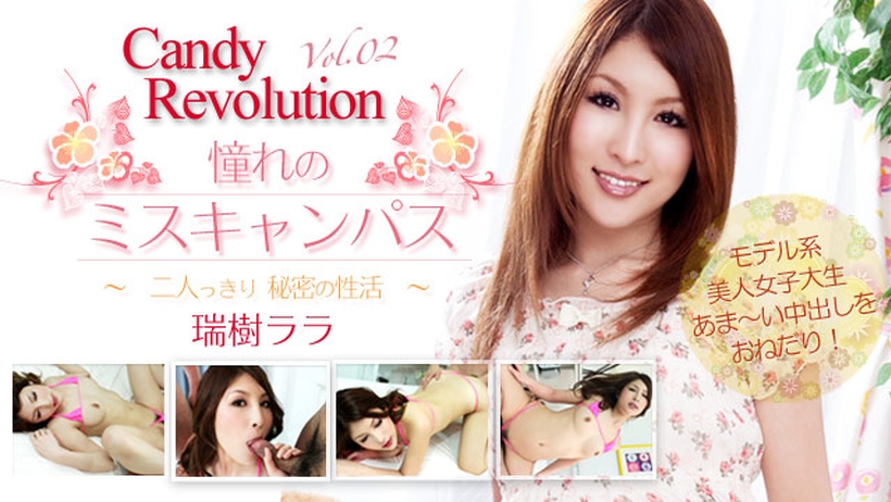 Tokyo Hot th101111106 瑞樹ララ 憧れのミスキャンパス ~CandyRevolution 02~
